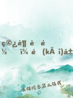 穿越聊齋，開(kāi)局接管蘭若寺